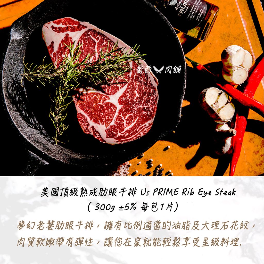 2.美國肋眼牛排