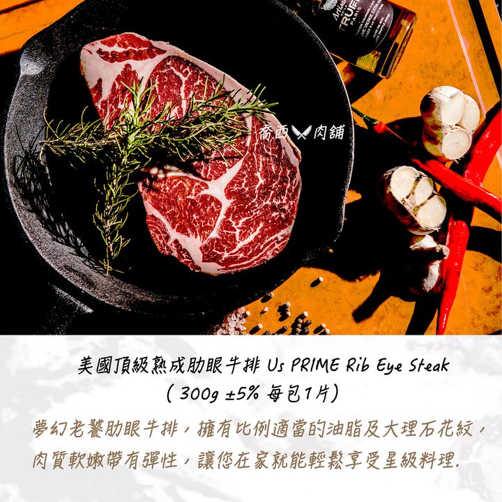 2.美國肋眼牛排