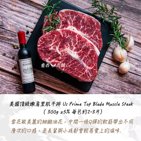 5.美國嫩肩里肌牛排