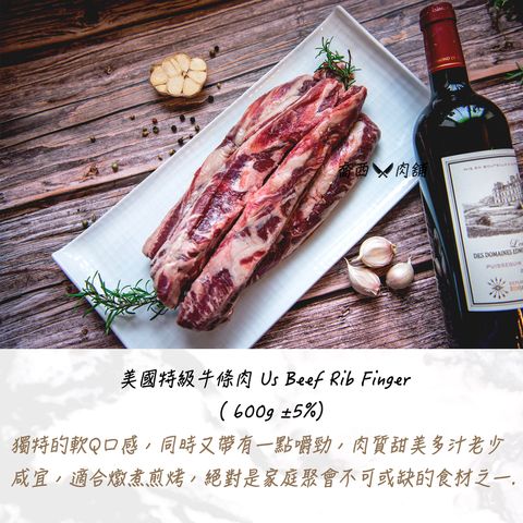 6.特級牛條肉