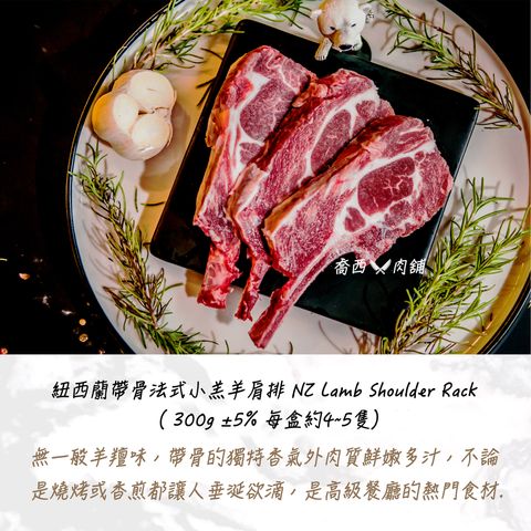 10.法式小羔羊排