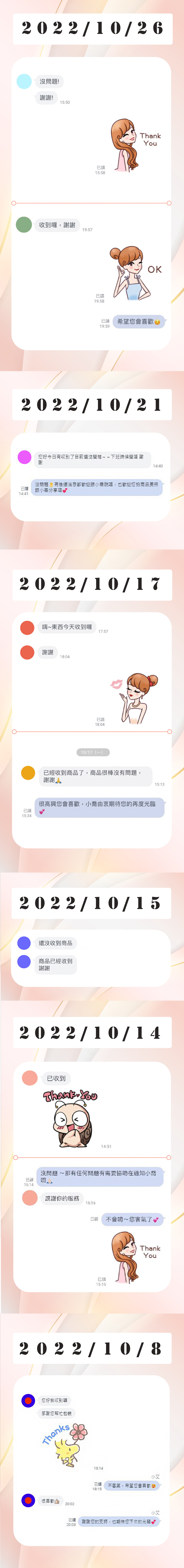 好評回饋長圖-(改非罐頭訊息)-01