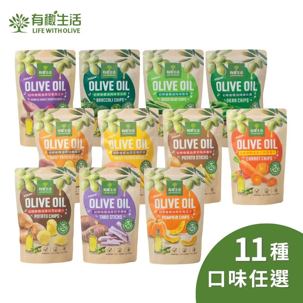 蔬菜片11種_有橄生活_主圖