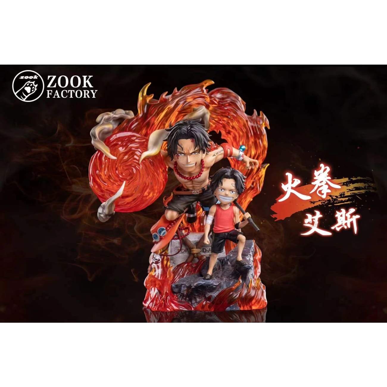 zook-factory-portgas-d-ace-and-young-ace-766