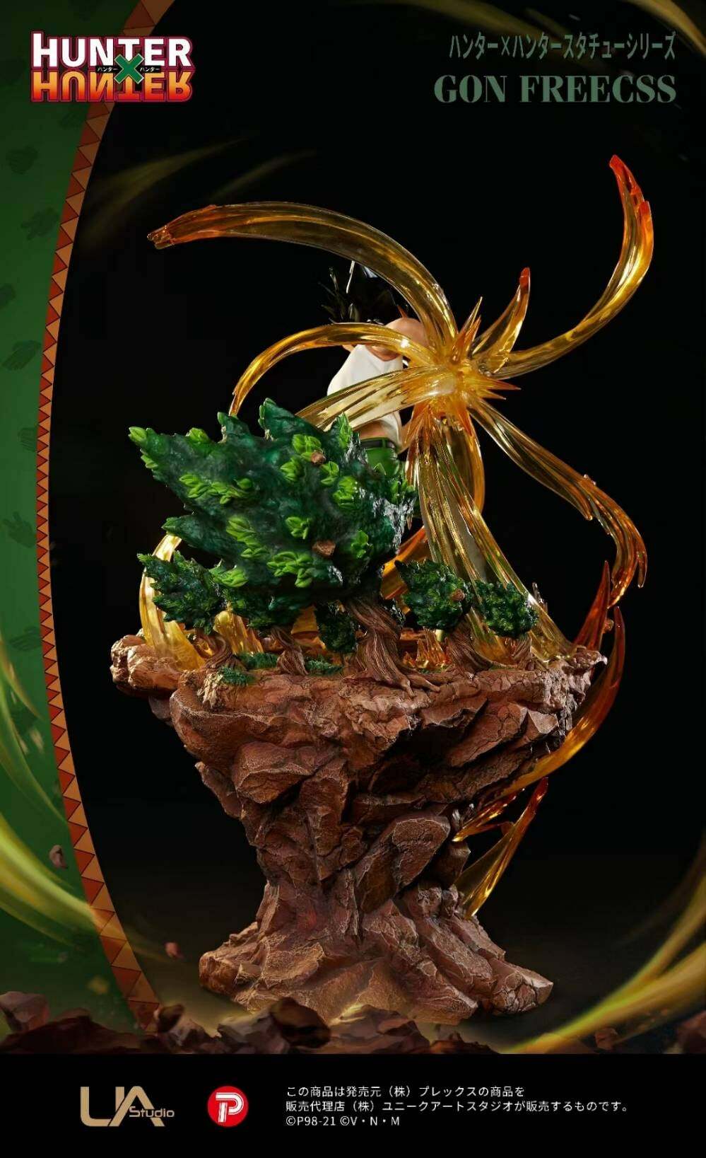 預購〙 獵人UNiQUE ART UA 授權雕像傑· 富力士小傑– 不二