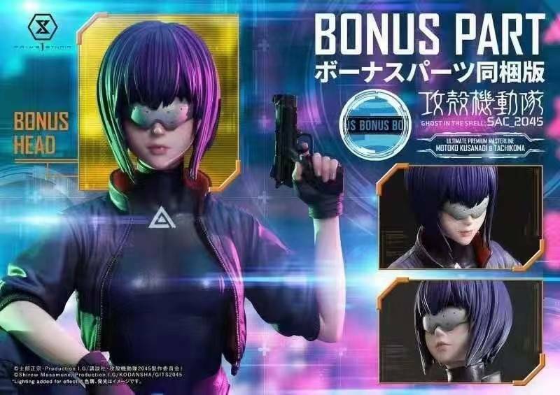 受鑿代購請聊聊〙 攻殼機動隊正版授權Prime 1 Studio P1S | 1/4 草薙