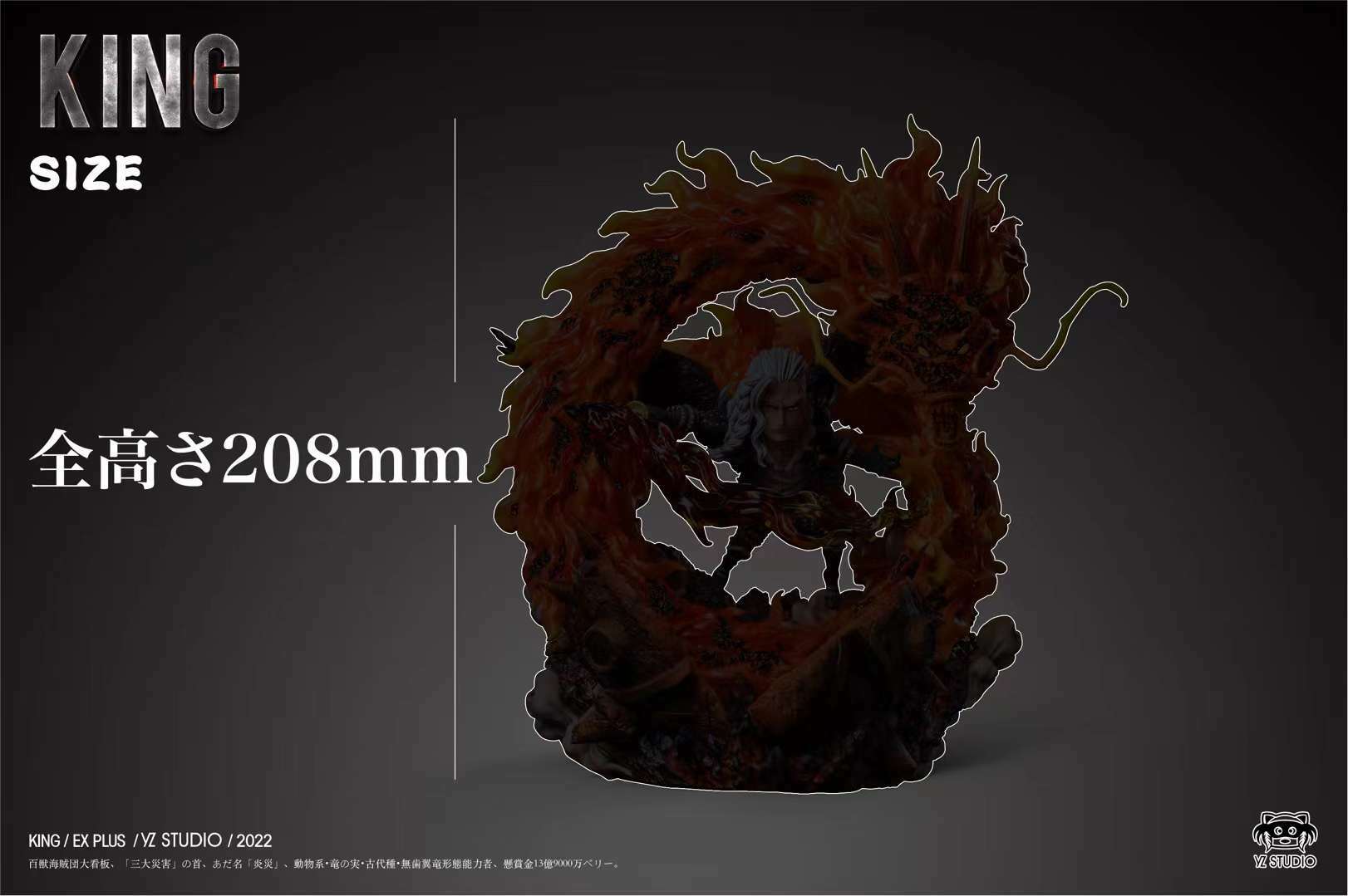 守護龍 掛軸 善海 補款〙 海賊王Yz ｜ 奧義系列4 ExPlus 御守火龍皇阿貝爾燼KING
