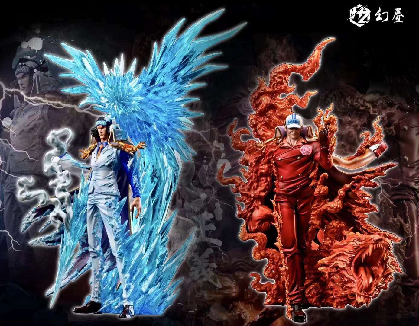 受鑿代購請聊聊〙海賊王幻晝studio ｜世紀決戰冰與火之戰青雉VS赤犬– 不二