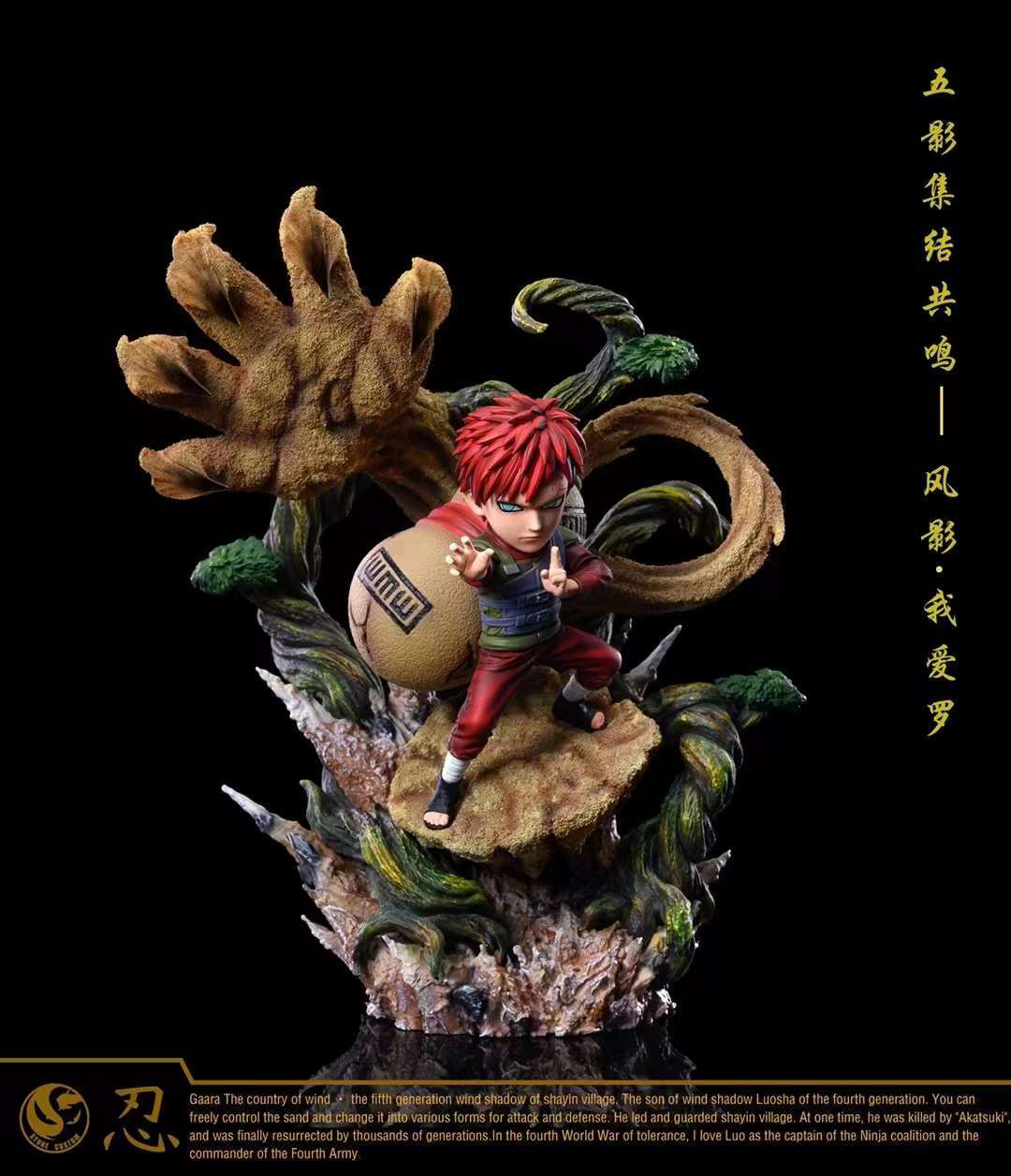 五代目風影參上！Zen Creations《火影忍者疾風傳》我愛羅1/6比例