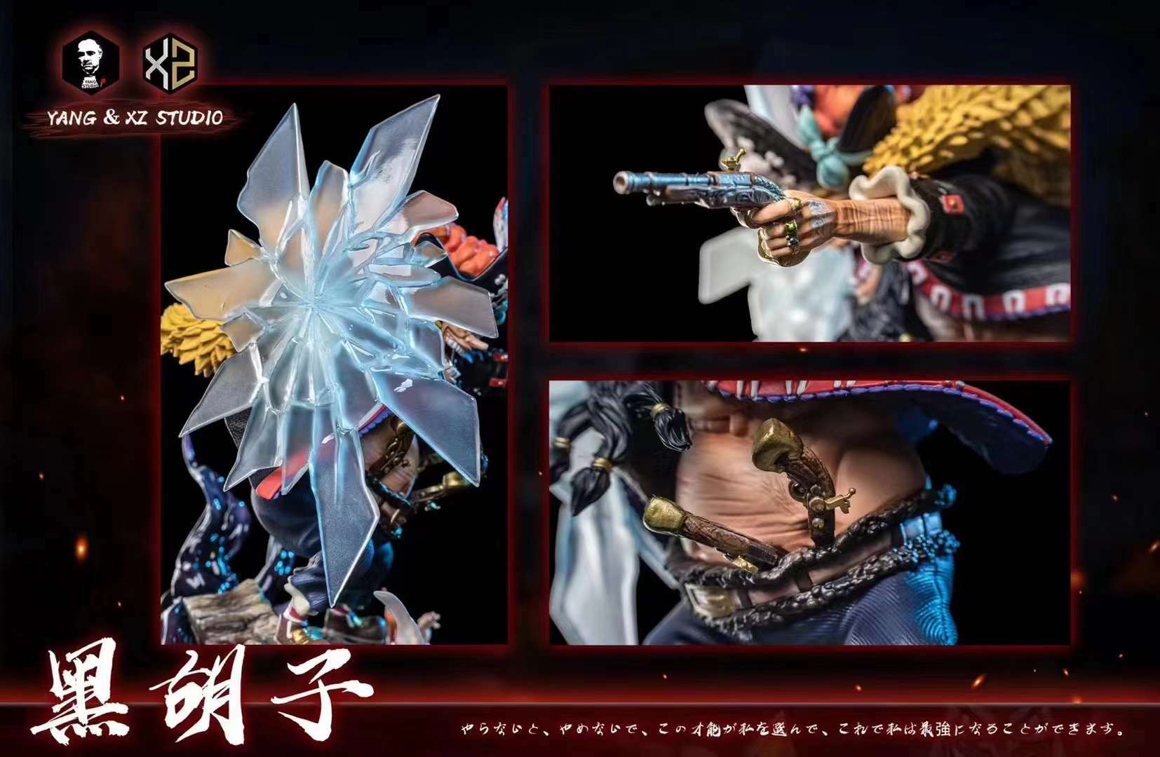 海賊王 不二GK 〙補款海賊王XS｜海賊王MAX 五皇黑鬍子共鳴系列