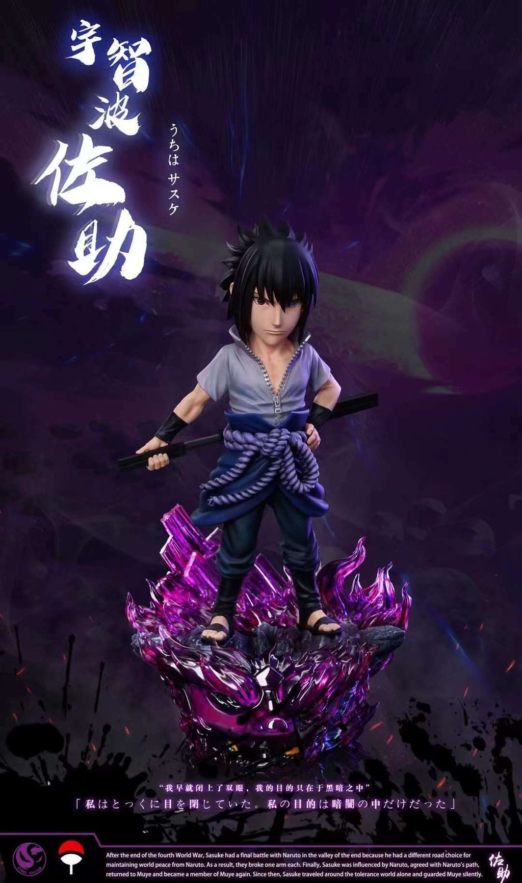 不二GK 〙全新現貨火影忍者ST｜001漩渦鳴人002宇智波佐助