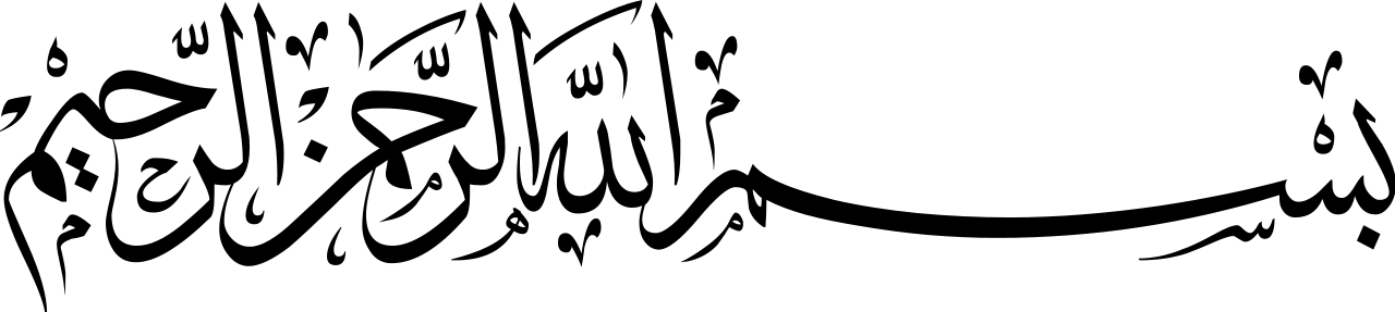 BISMILLAH.png BISMILLAH.png
