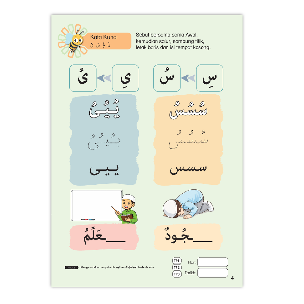 Cerdas Al-Quran _Sample-05