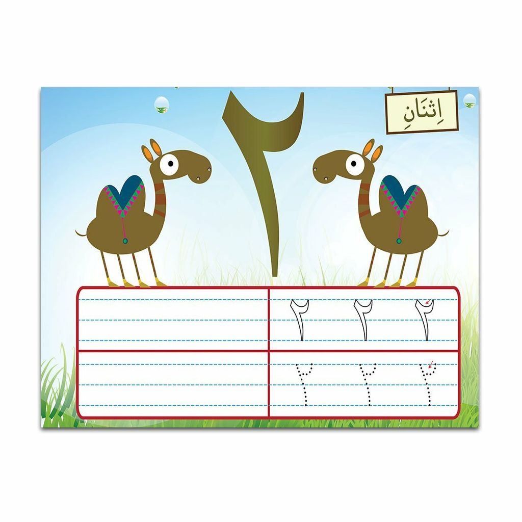 Kad Imbasan Bahasa Arab - 6.jpg