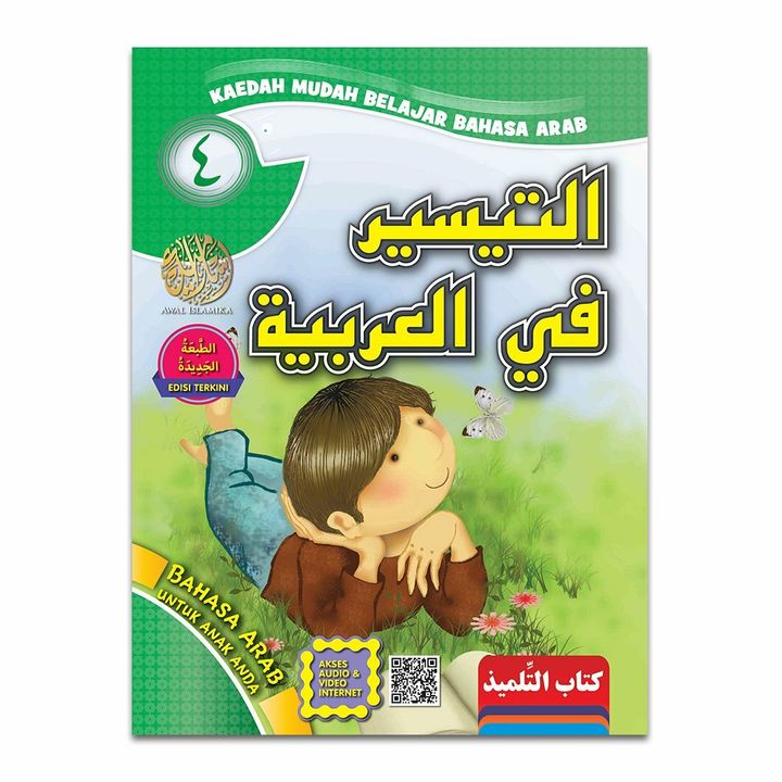 Teks-At-Taisir-04 - Front Cover.jpg