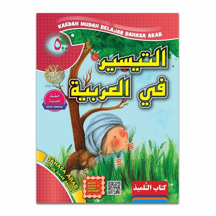 Teks-At-Taisir-05 - Front Cover.jpg