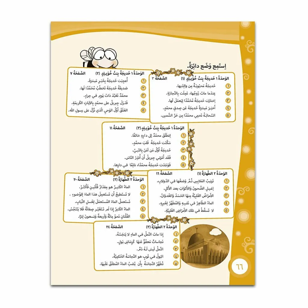 Content-BukuAktiviti-AtTaisir-Tahun6-2019_Final__Page_09.jpg
