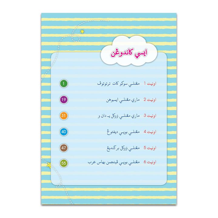 Mudah Jawi 2 - Content 01.jpg