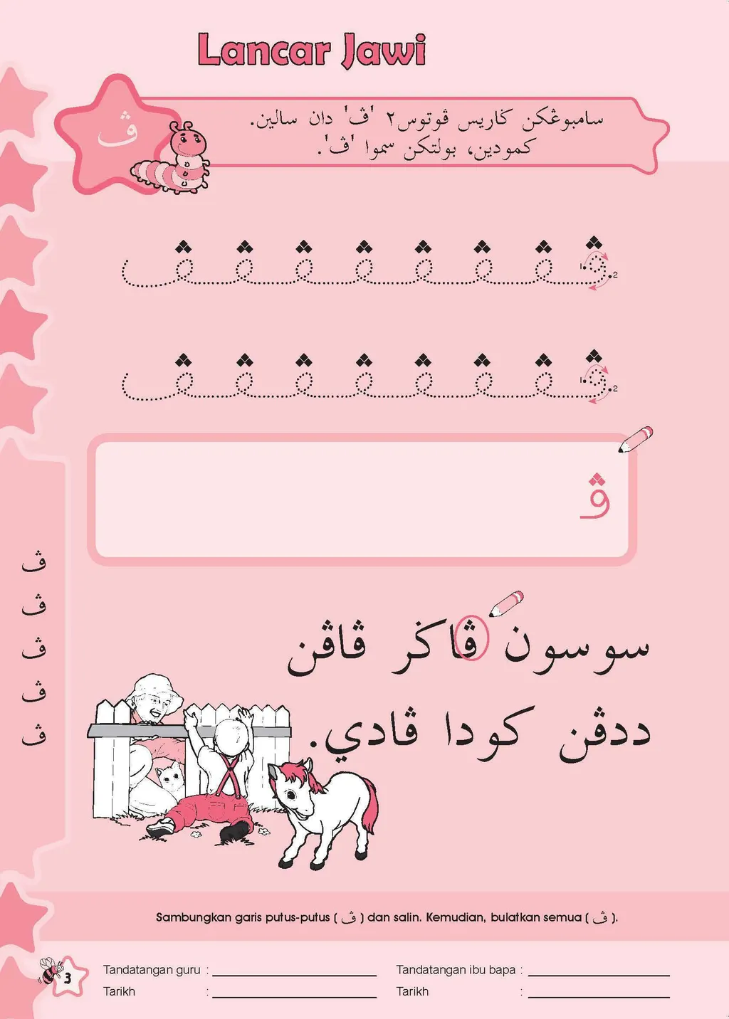 BUKUAKTIVITI-LANCARJAWI1B_Page_2.jpg