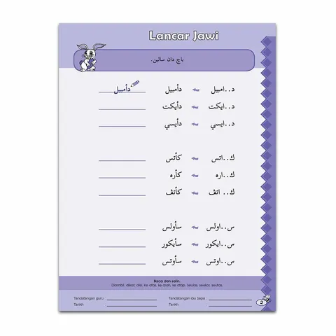 BUKUAKTIVITI-LANCARJAWI3B-CONTENT_FINAL__Page_1.jpg