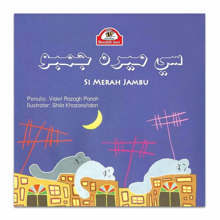 SiMerahJambu01.jpg