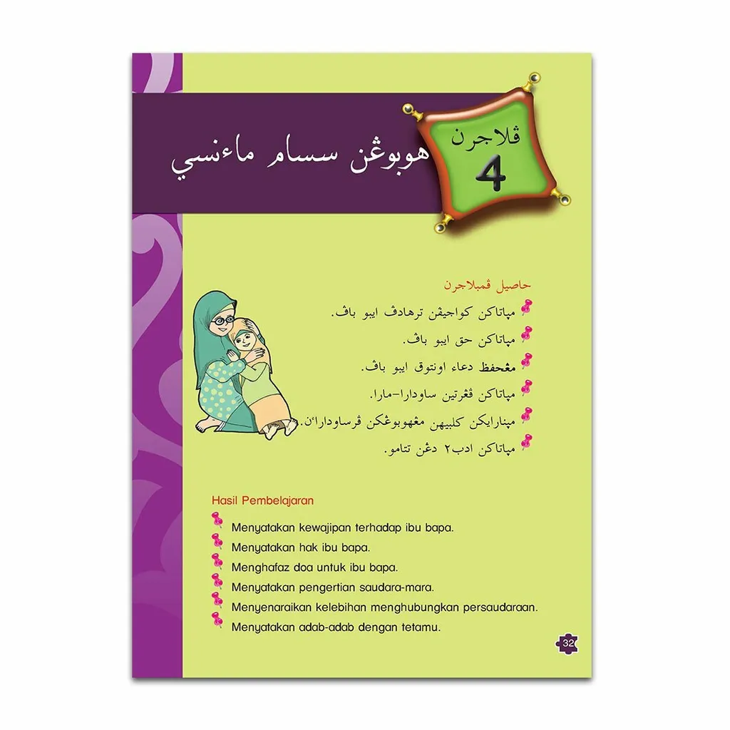akhlaktahun3_Page_06.jpg