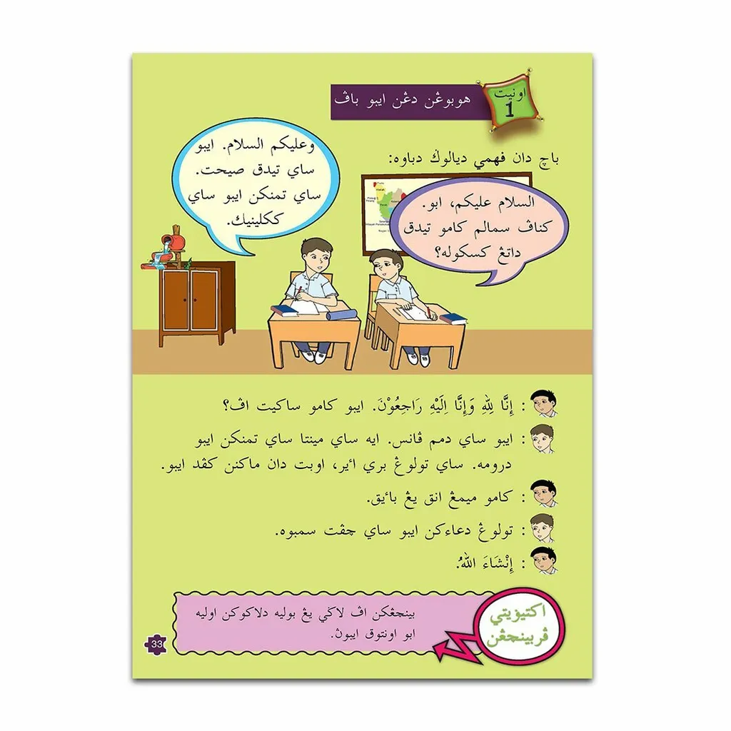 akhlaktahun3_Page_07.jpg