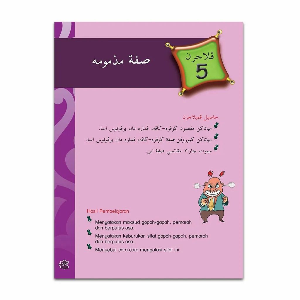 akhlaktahun3_Page_08.jpg