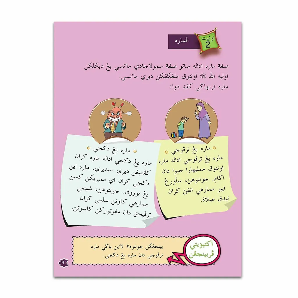 akhlaktahun3_Page_10.jpg