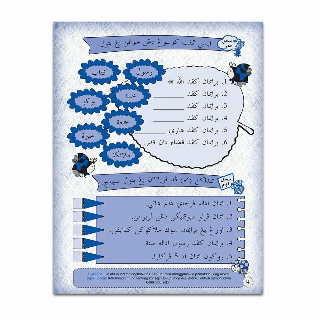 BUKUAKTIVITI-AKIDAH-TAHUN1-CONTENT_Page_03.jpg