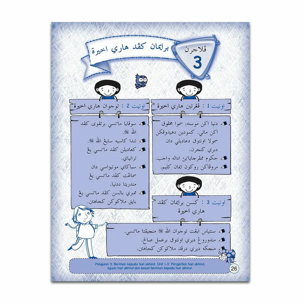 BUKUAKTIVITI-AKIDAH-TAHUN3-CONTENT_Page_04.jpg