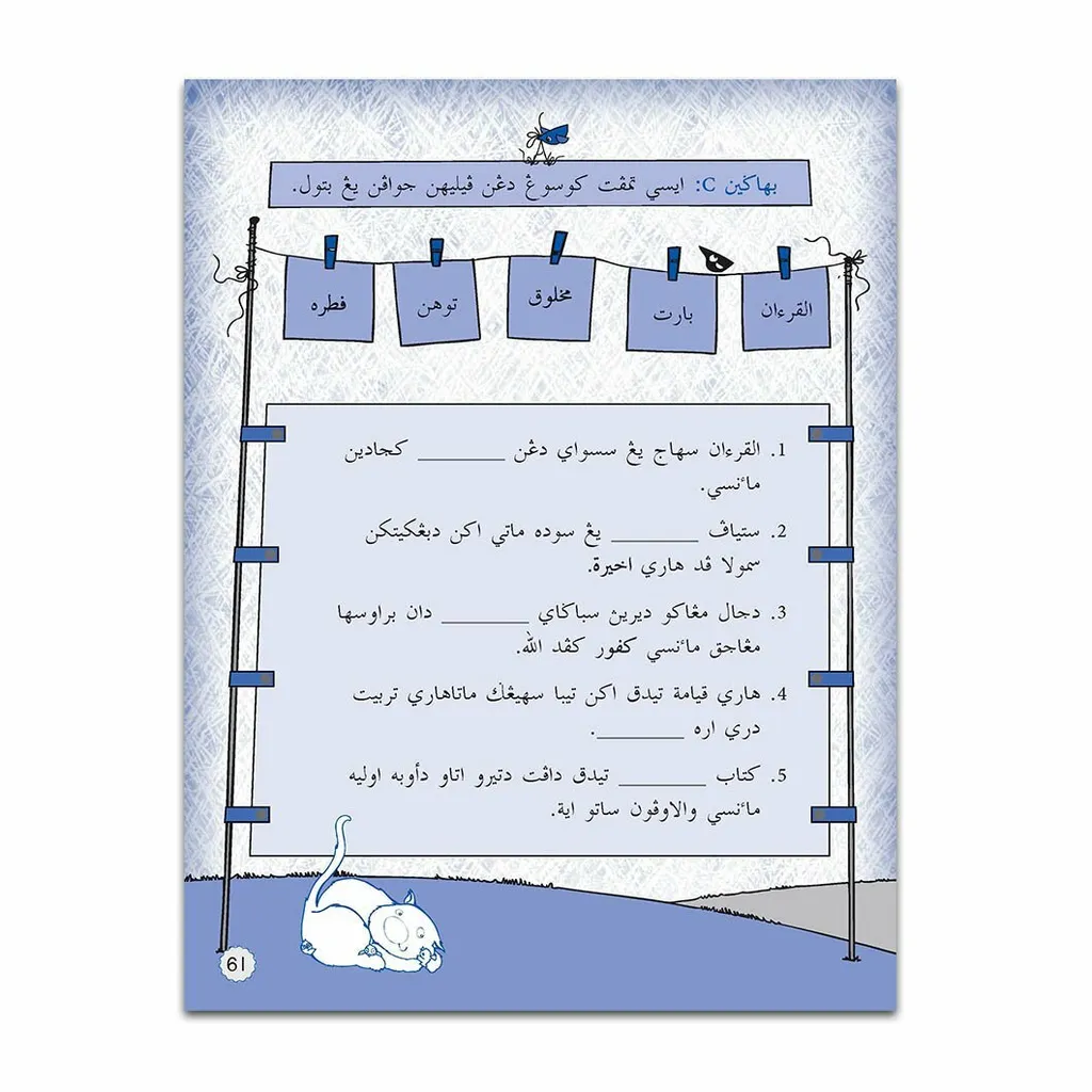BUKUAKTIVITI-AKIDAH-TAHUN3-CONTENT_Page_09.jpg