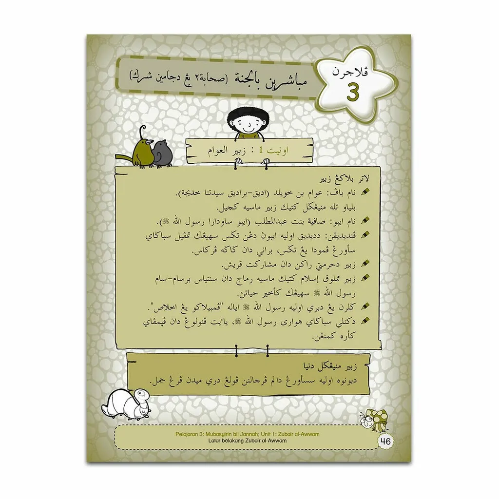 BUKUAKTIVITI-SIRAH-TAHUN4-CONTENT_Page_03.jpg