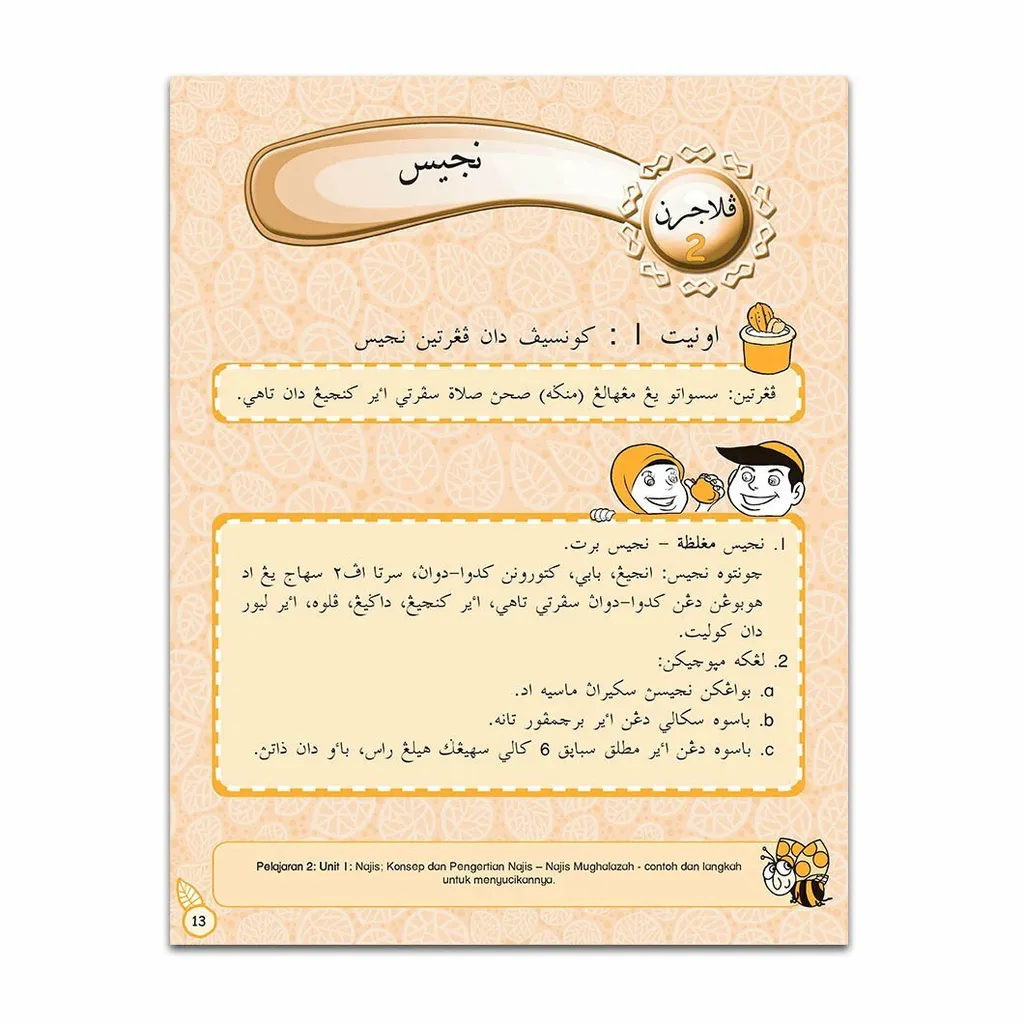 BUKUAKTIVITI-FIKAH-TAHUN4-CONTENT_Page_04.jpg