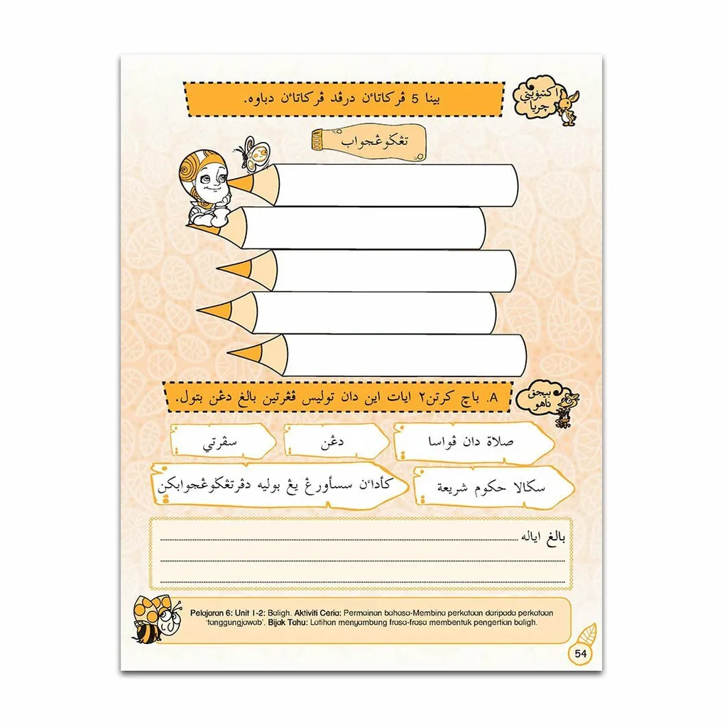 BUKUAKTIVITI-FIKAH-TAHUN4-CONTENT_Page_07.jpg