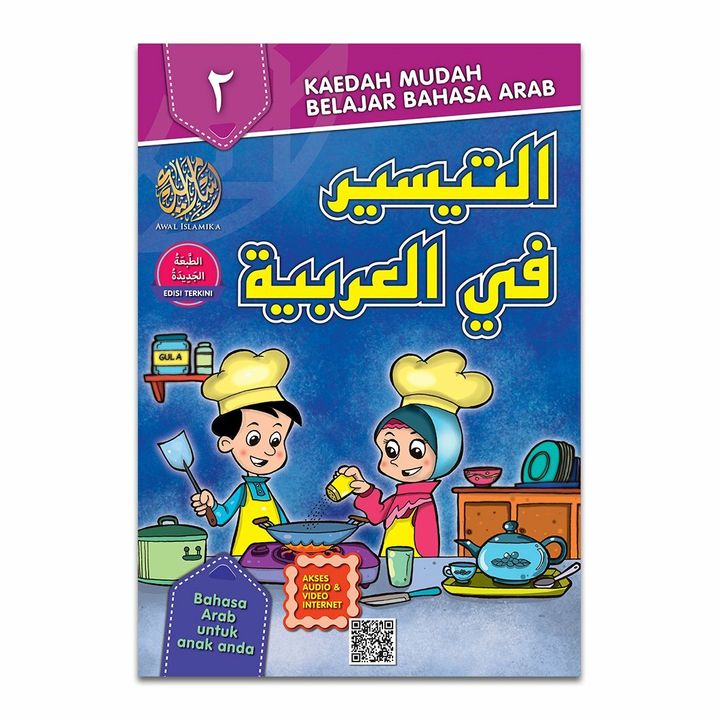 Teks-At-Taisir-02-Front Cover.jpg