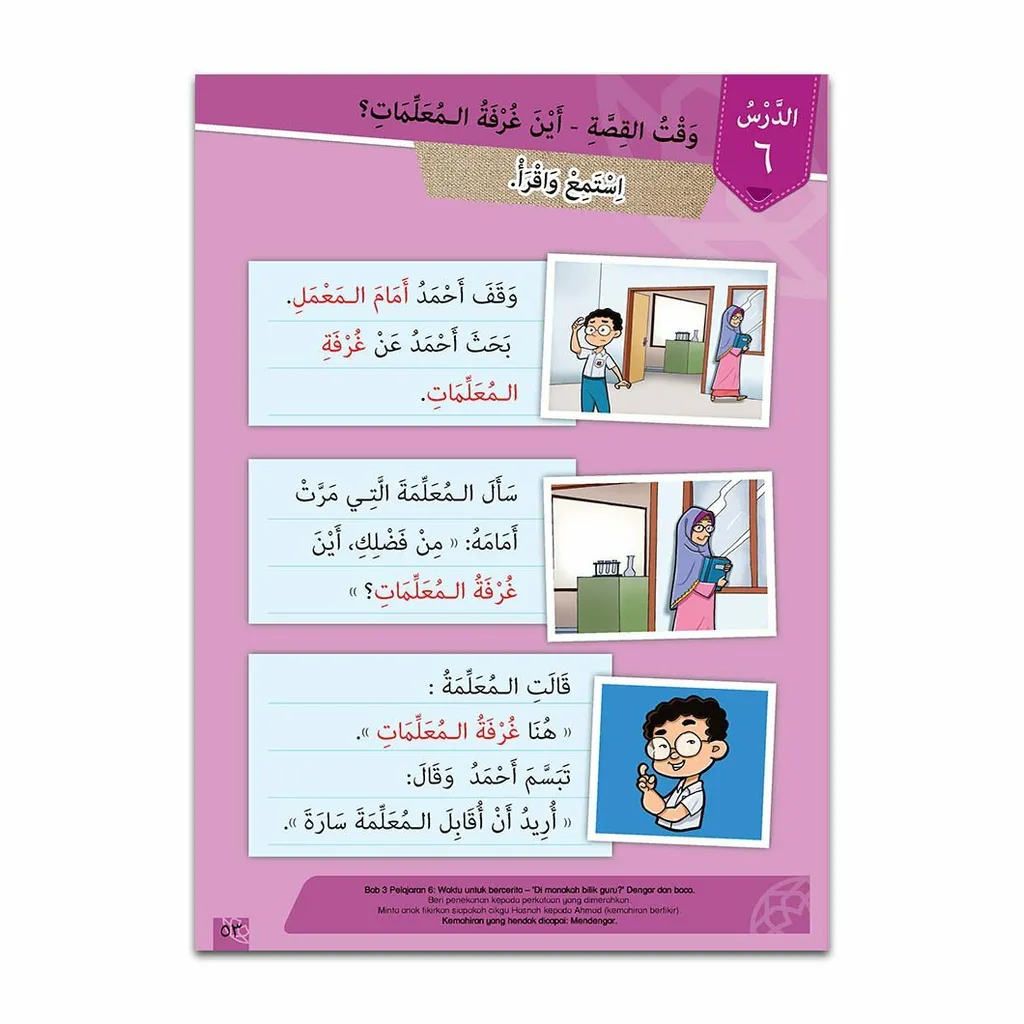 Content-BukuTeks-AtTaisir-Tahun2-2019_Final__Page_04.jpg