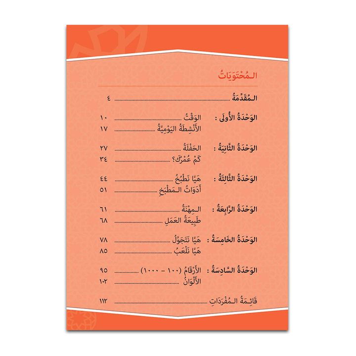 Content-BukuTeks-AtTaisir-Tahun3-2019_Final__Page_01.jpg