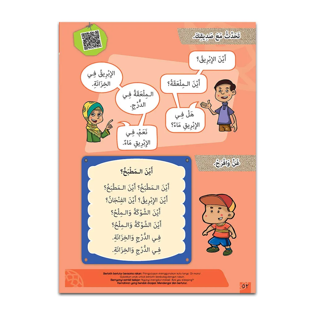 Content-BukuTeks-AtTaisir-Tahun3-2019_Final__Page_04.jpg