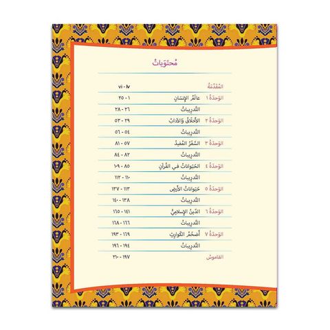 Content-BukuTeks-AtTaisir-Tahun4-2019_Final__Page_01.jpg
