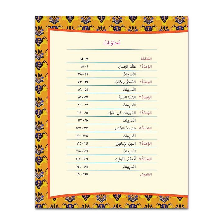 Content-BukuTeks-AtTaisir-Tahun4-2019_Final__Page_01.jpg