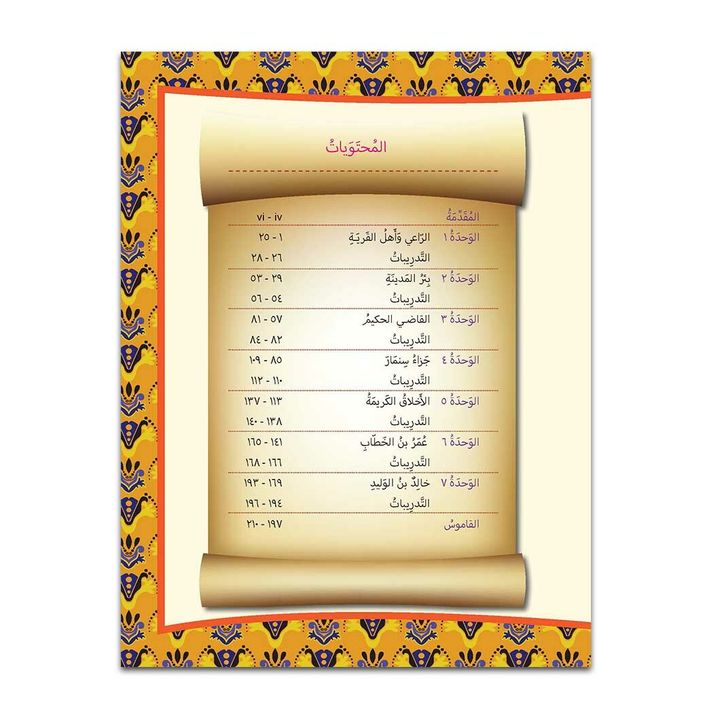 Content-BukuTeks-AtTaisir-Tahun5-2019_Final__Page_01.jpg