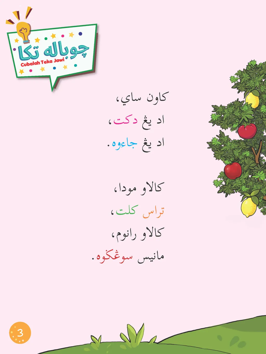 Content - Cubalah Teka Jawi - Tumbuhan_Page_03