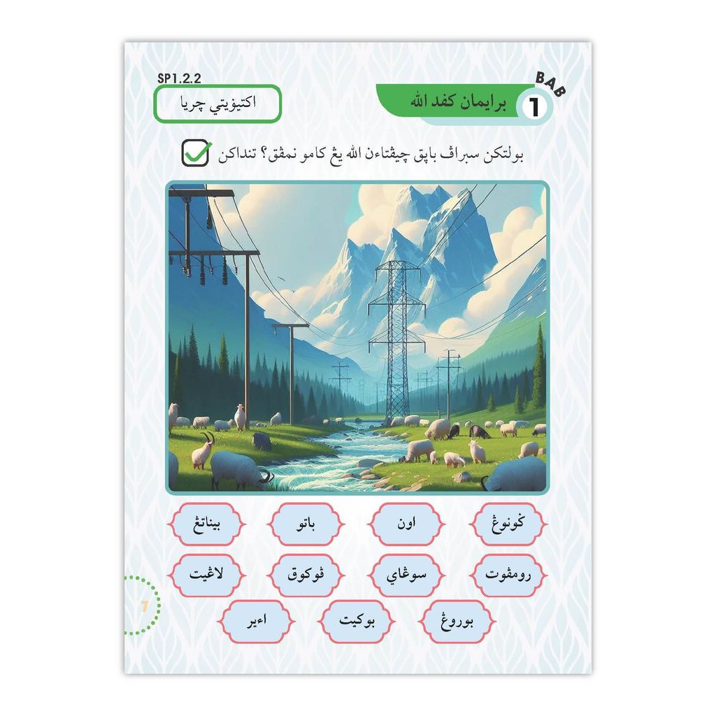 Aktiviti Akidah Tahun 1 (10)