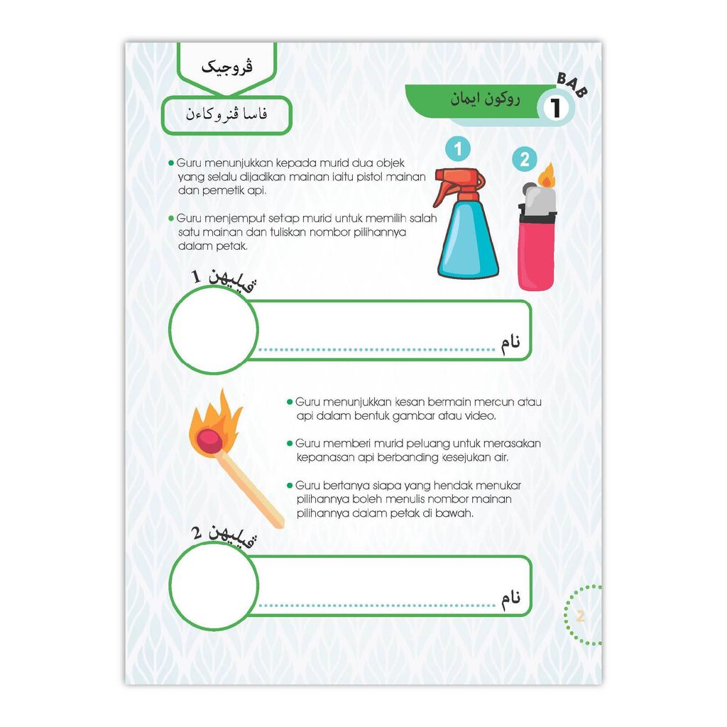 Aktiviti Akidah Tahun 1 (5)