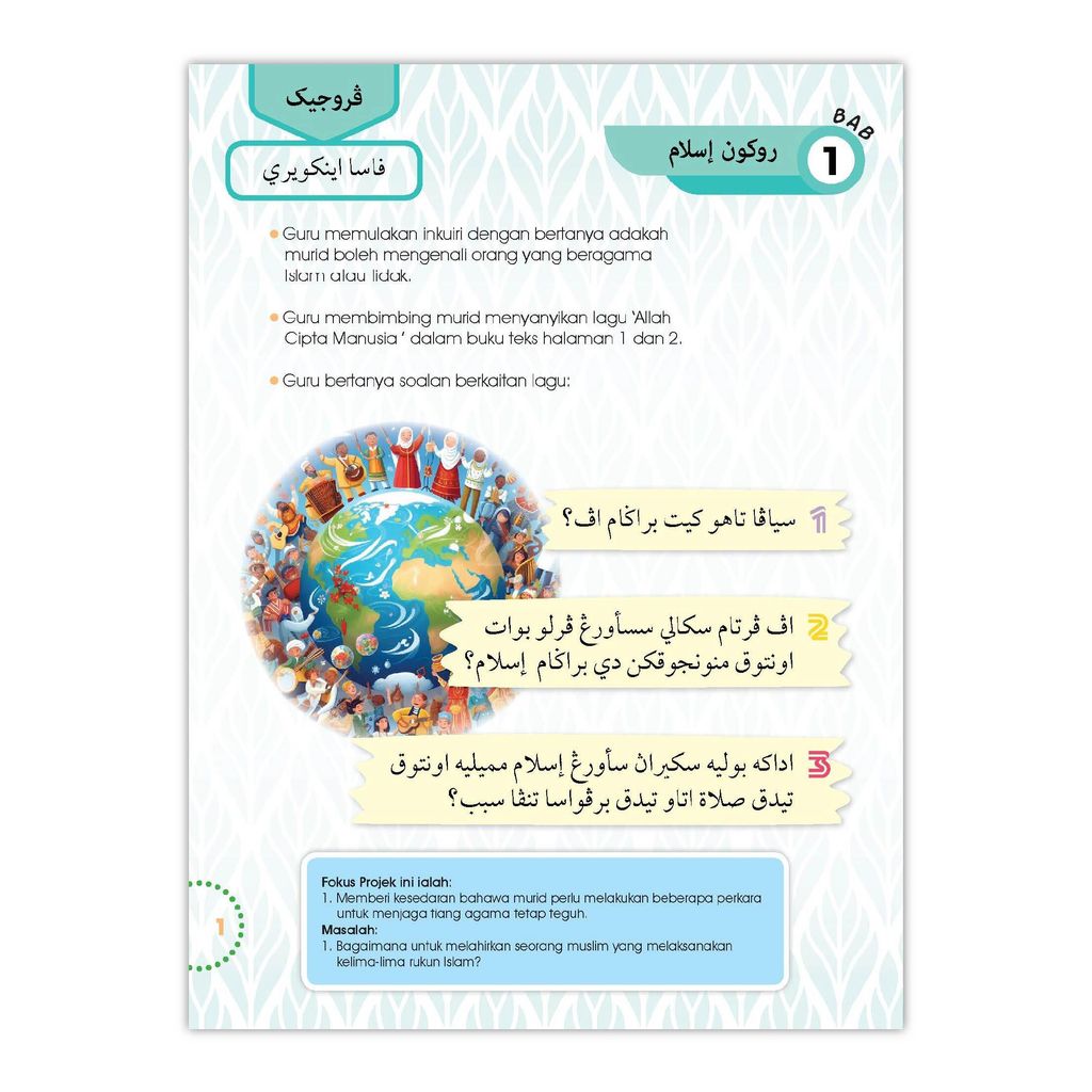 Aktiviti Fikah Tahun 1 (4)