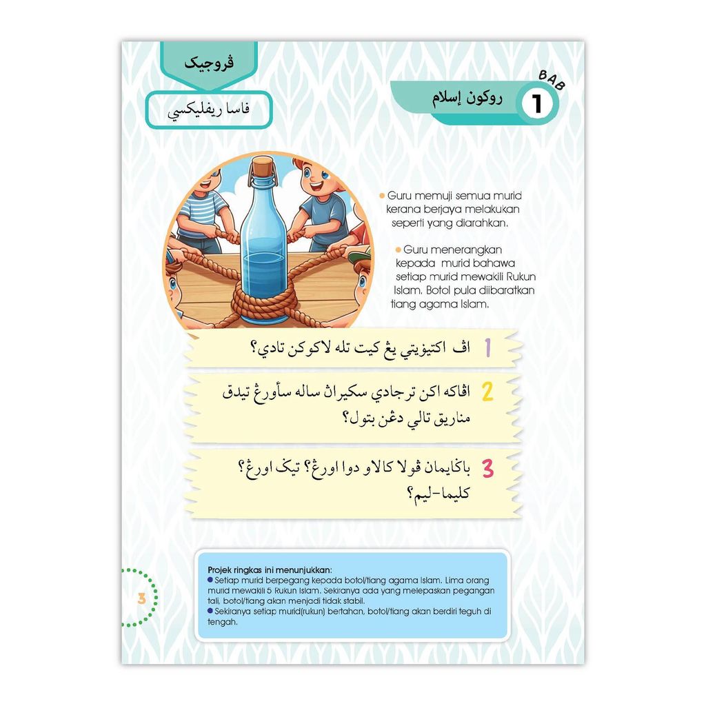 Aktiviti Fikah Tahun 1 (6)