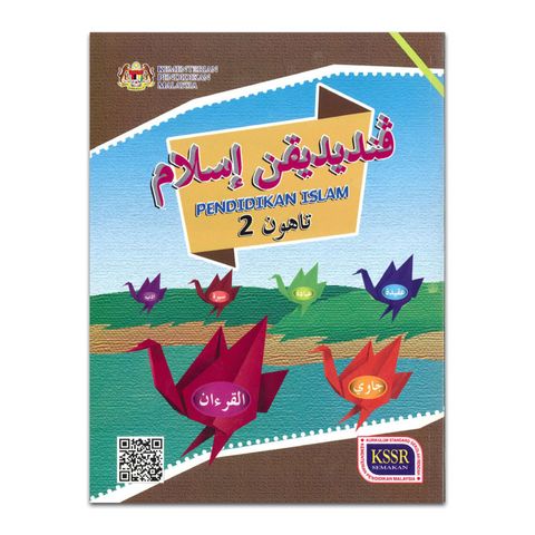PENDIDIKAN ISLAM TAHUN 2