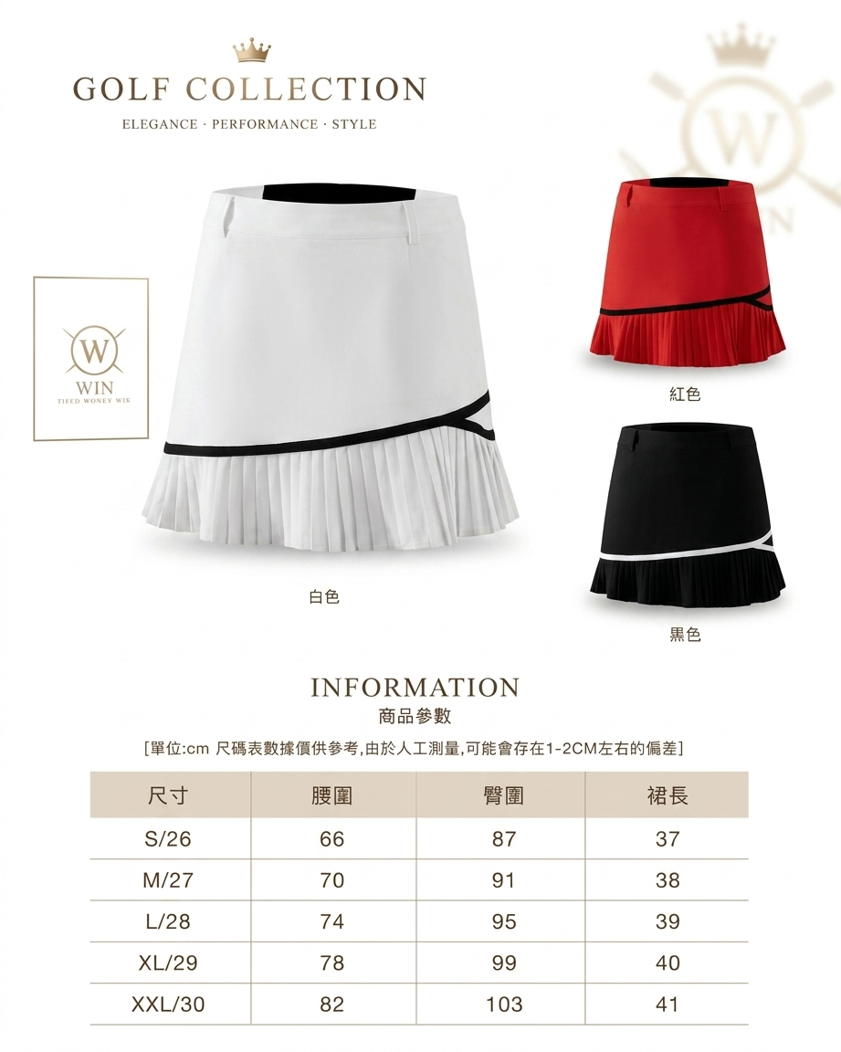 白色裙_尺寸表
