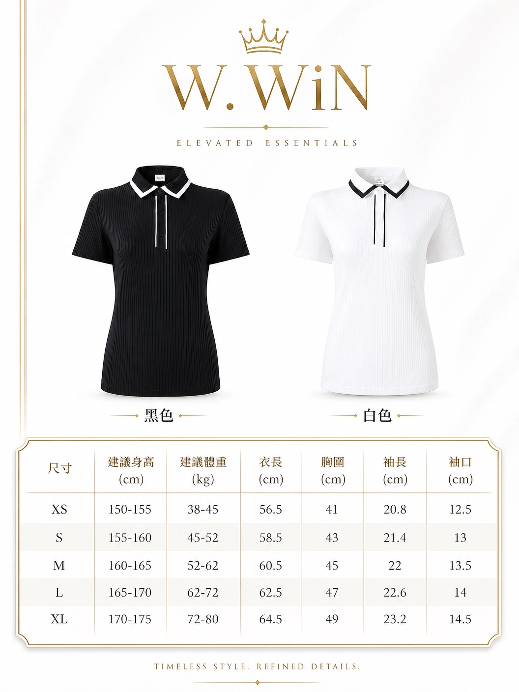 size_chart_white_crown